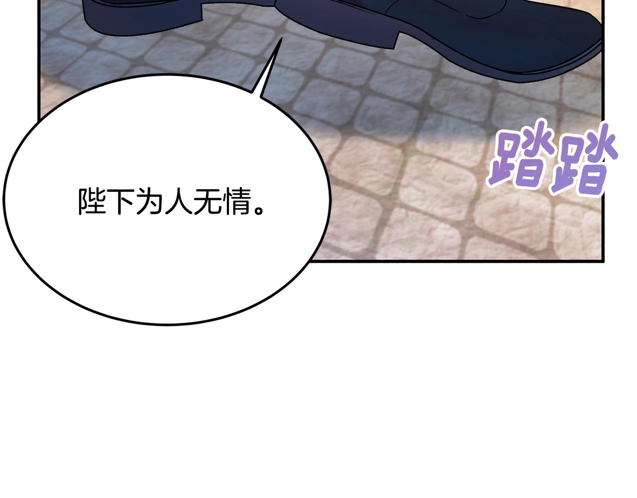《公爵夫人的宝石物语》第16话 我们结婚吧 第6页