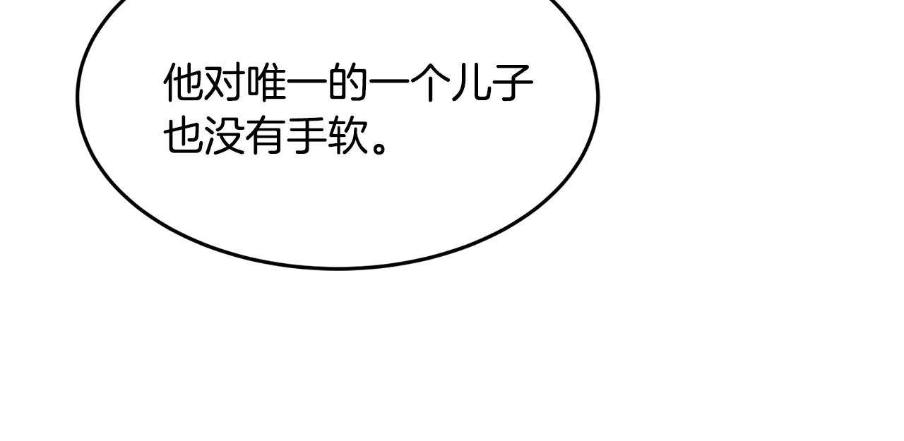 《公爵夫人的宝石物语》第16话 我们结婚吧 第8页