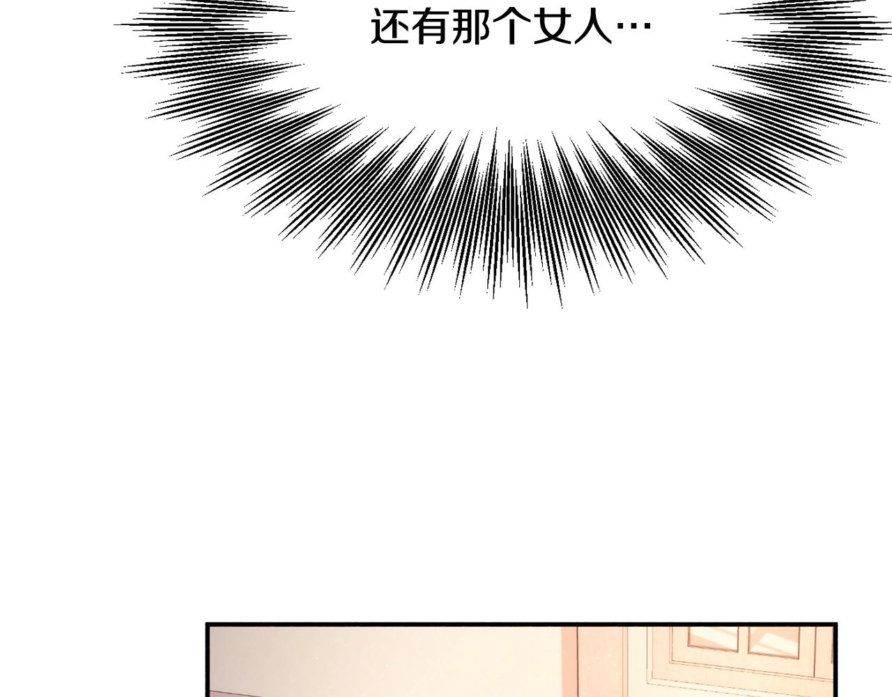 《公爵夫人的宝石物语》第19话 女主人 第15页
