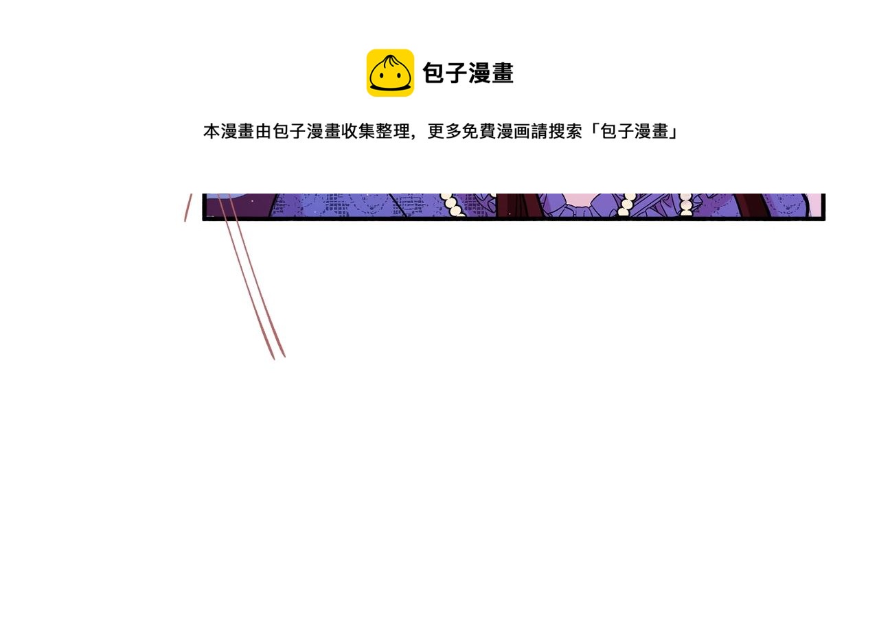 《公爵夫人的宝石物语》第19话 女主人 第17页