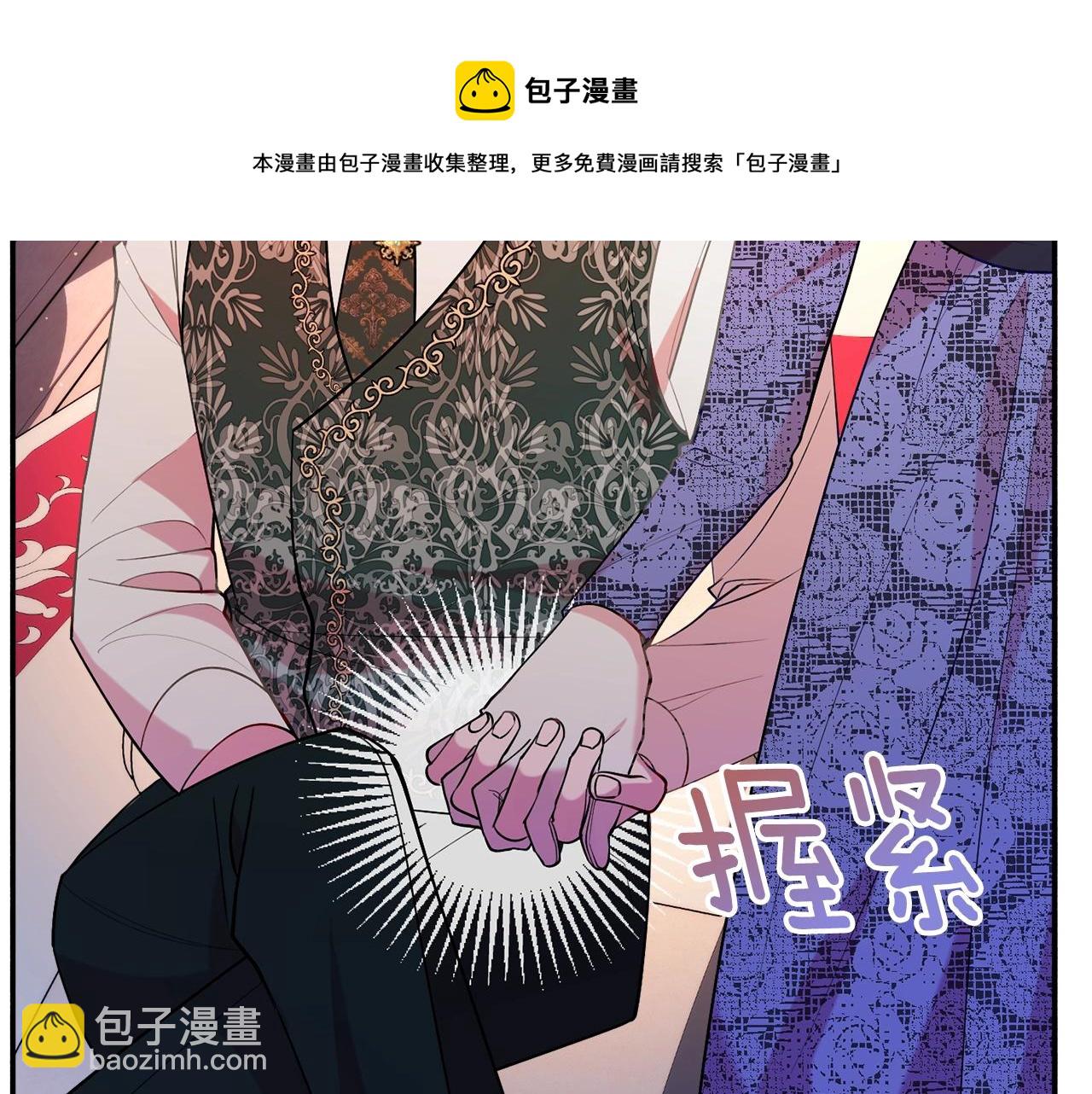 《公爵夫人的宝石物语》第19话 女主人 第21页