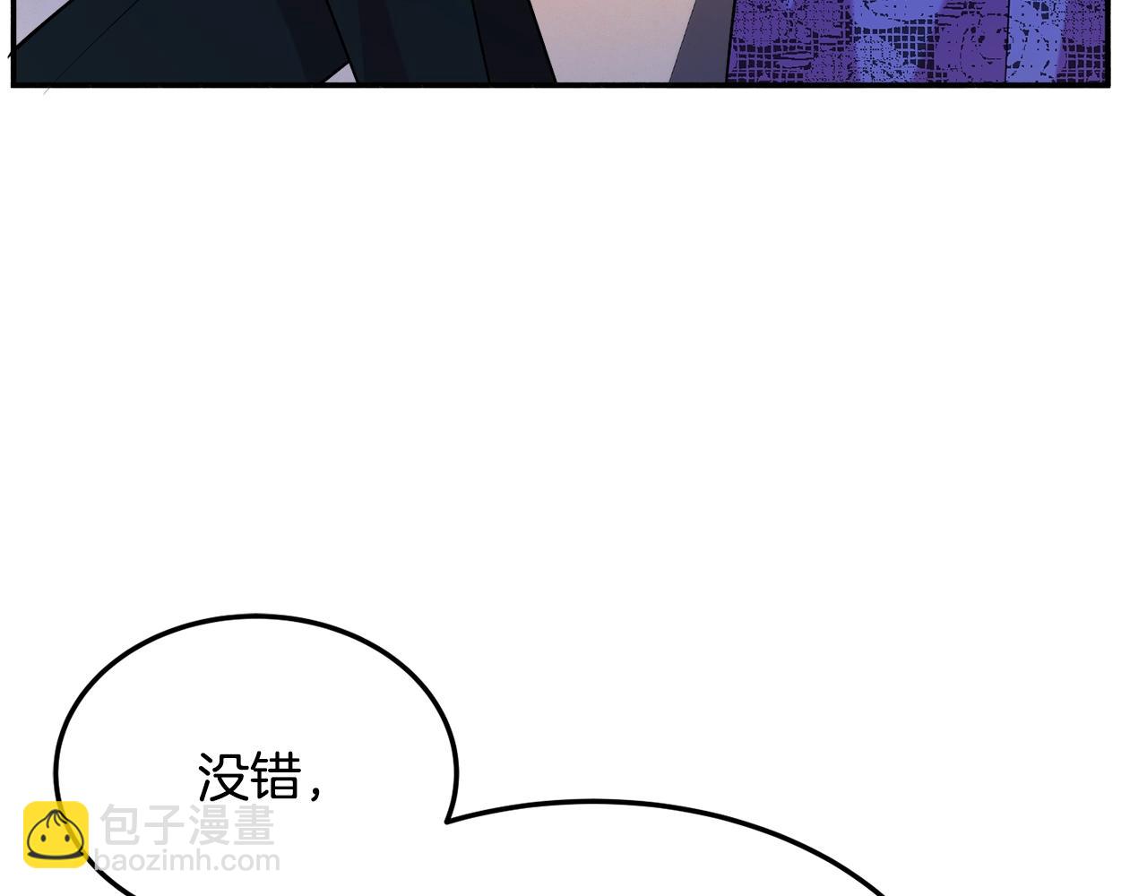 《公爵夫人的宝石物语》第19话 女主人 第22页
