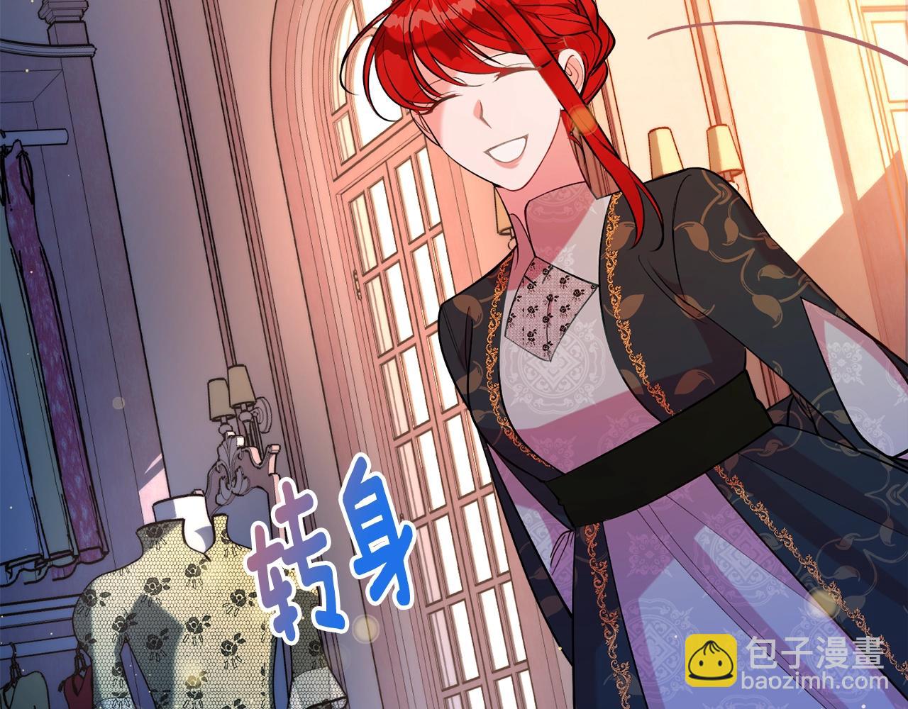 《公爵夫人的宝石物语》第19话 女主人 第24页