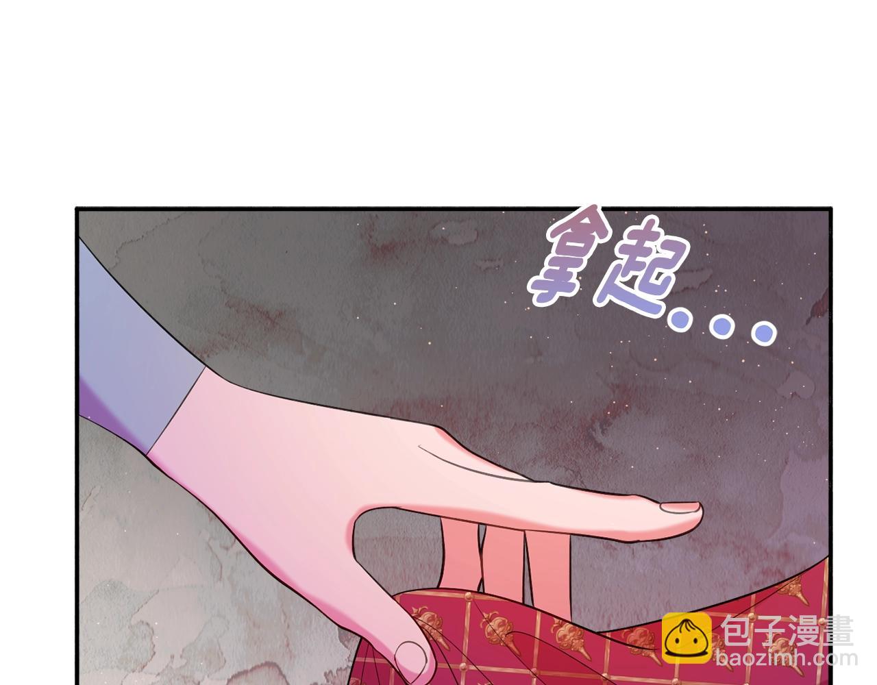 《公爵夫人的宝石物语》第19话 女主人 第27页