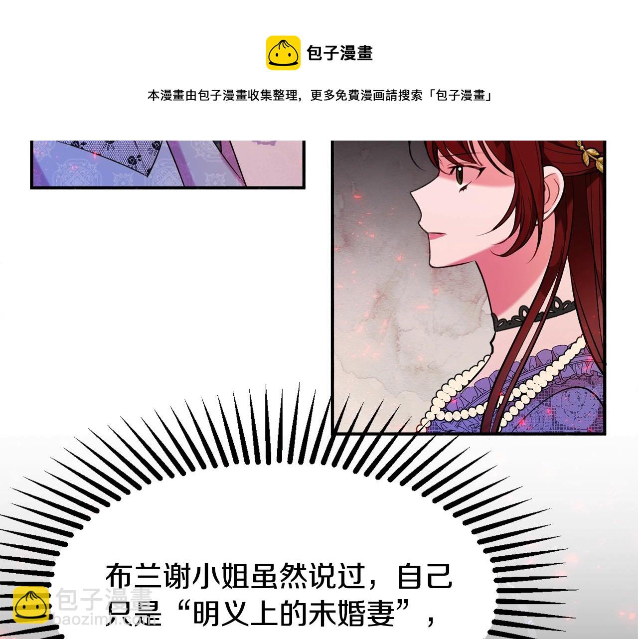 《公爵夫人的宝石物语》第19话 女主人 第33页