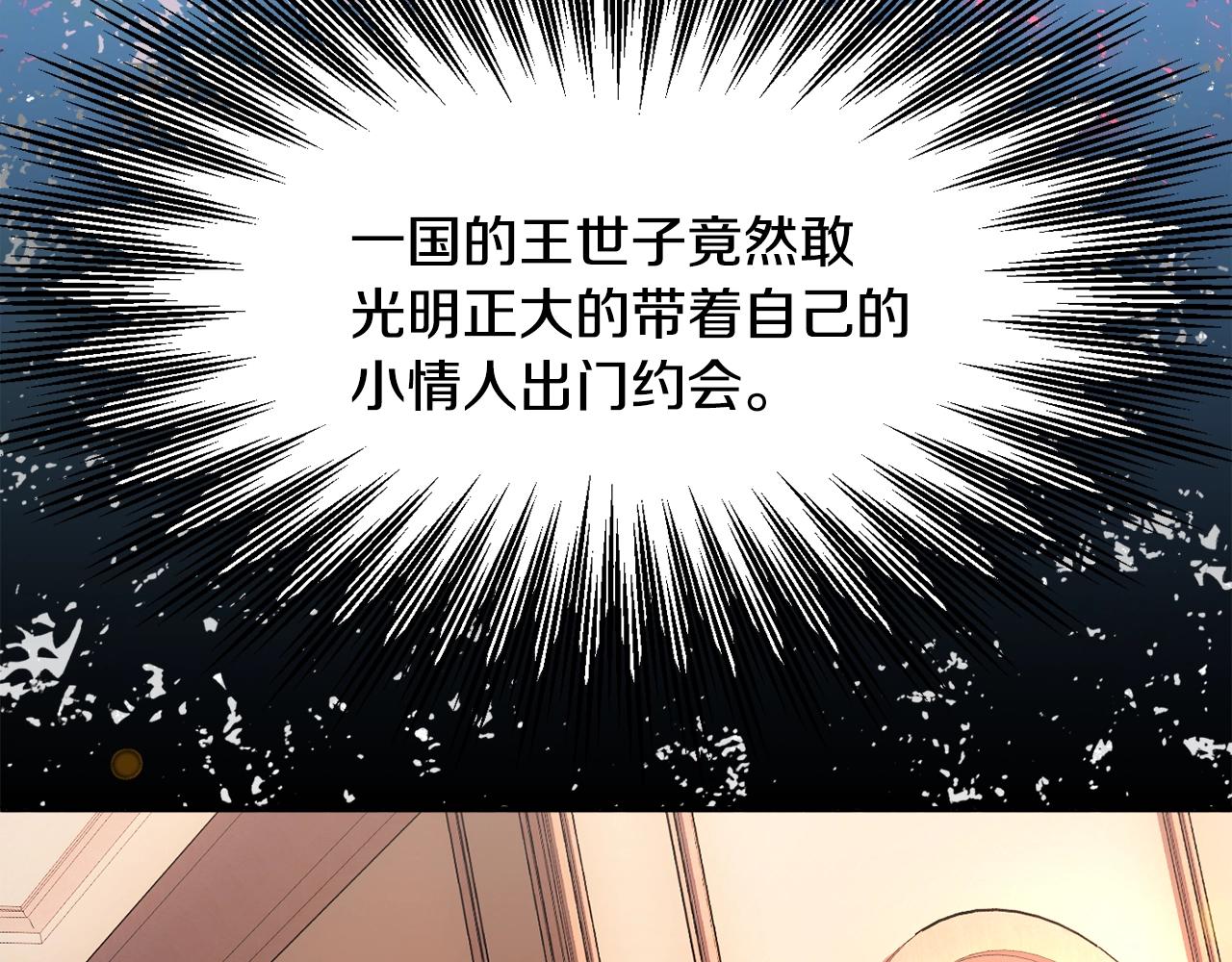 《公爵夫人的宝石物语》第19话 女主人 第38页