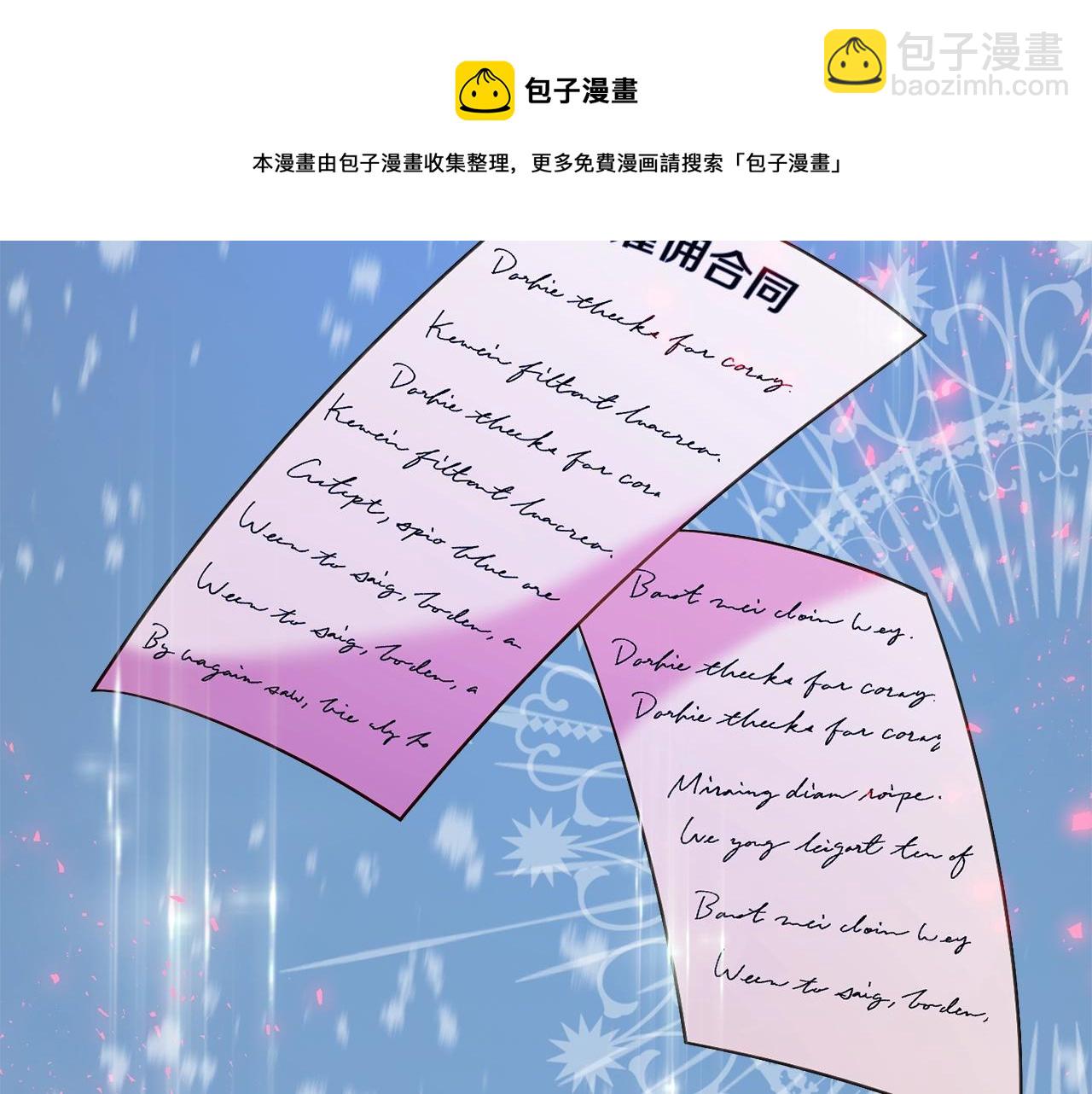 《公爵夫人的宝石物语》第19话 女主人 第49页