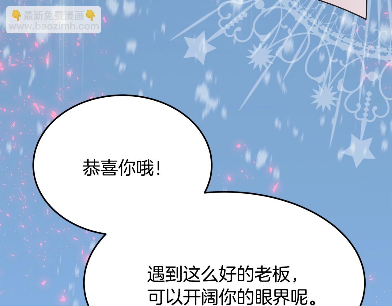《公爵夫人的宝石物语》第19话 女主人 第50页