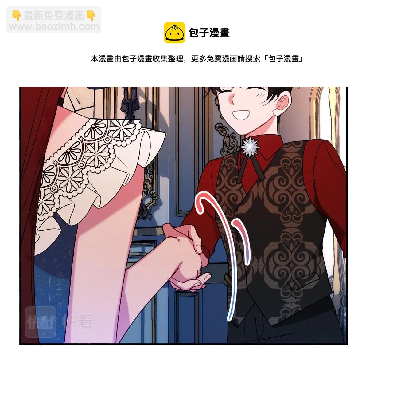 《公爵夫人的宝石物语》第23话 神秘来客 第11页