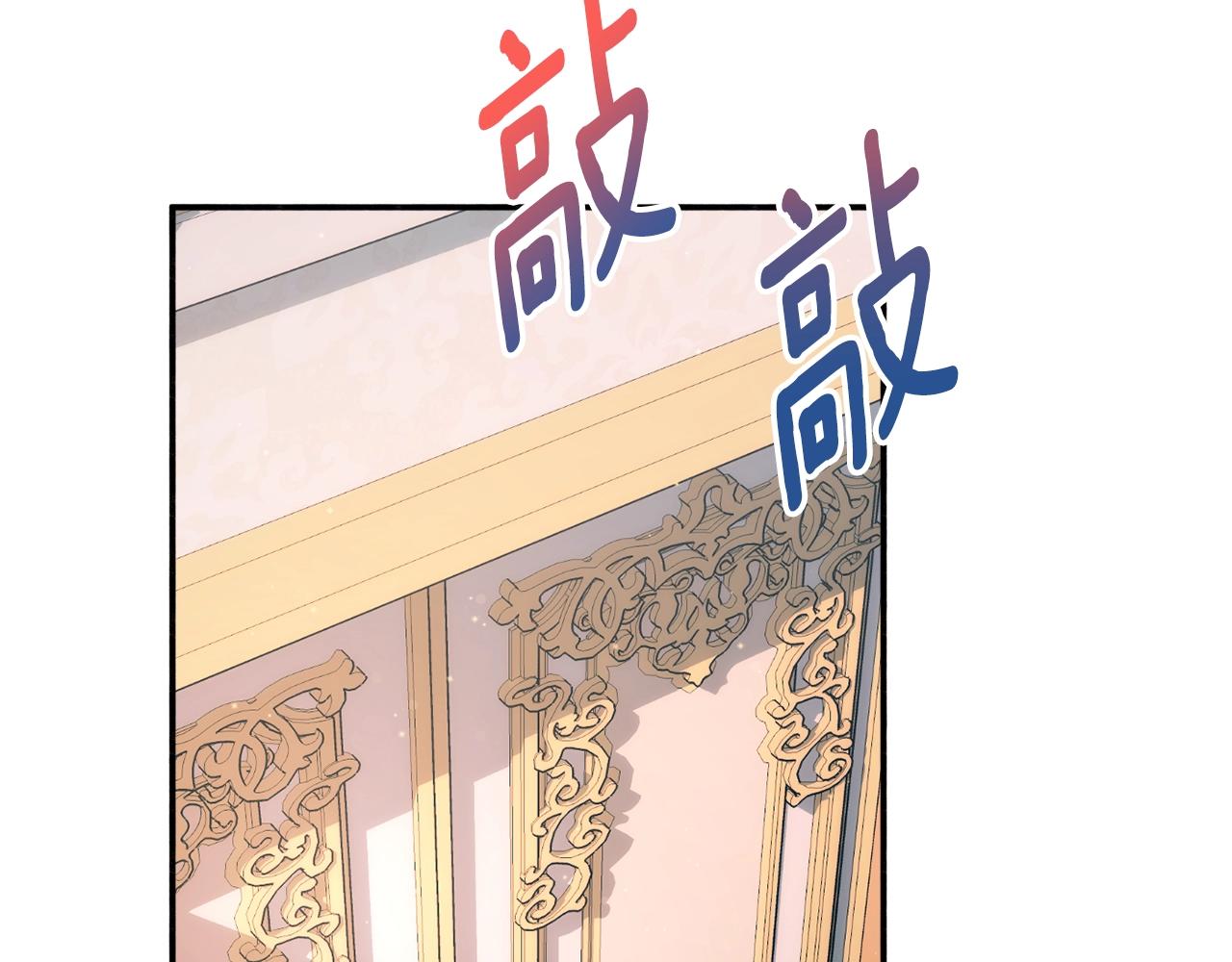 《公爵夫人的宝石物语》第23话 神秘来客 第34页