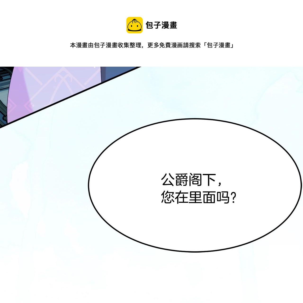 《公爵夫人的宝石物语》第23话 神秘来客 第41页