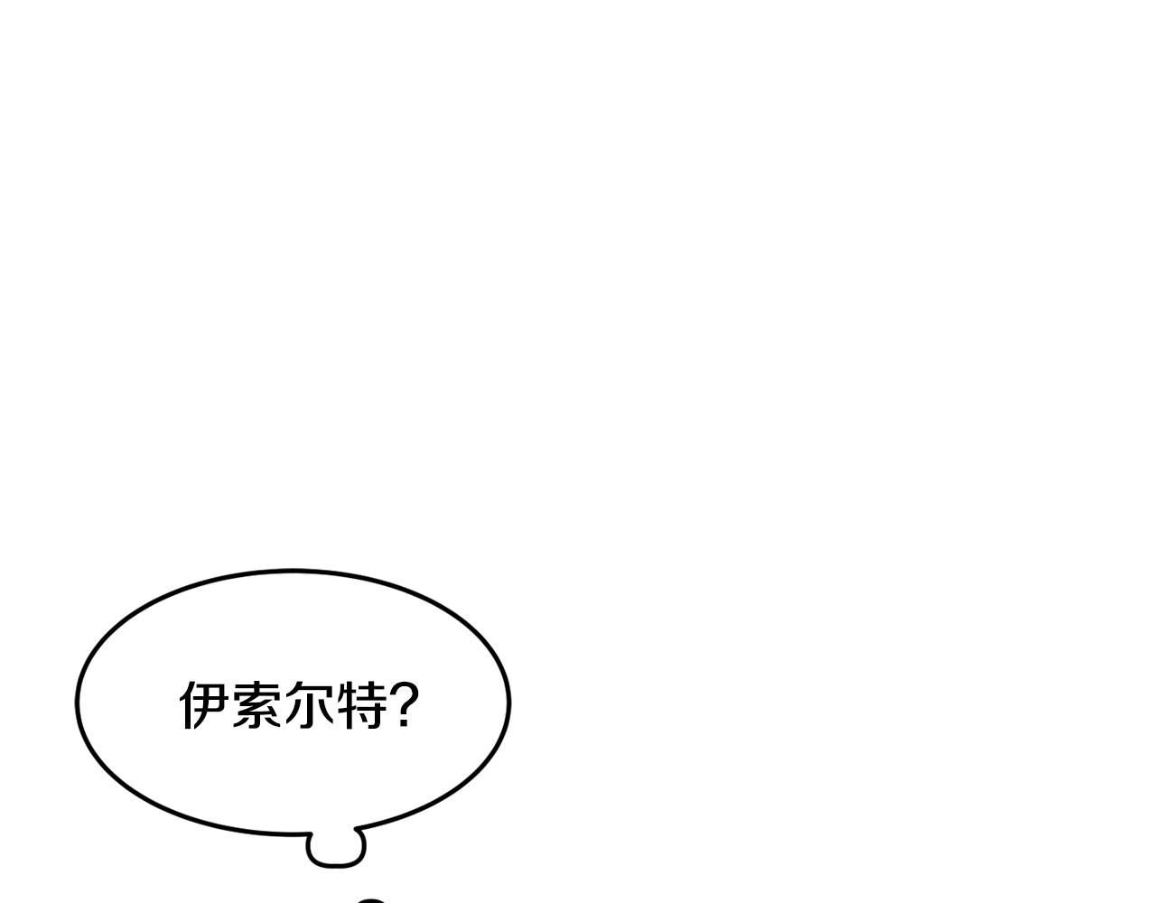 《公爵夫人的宝石物语》第23话 神秘来客 第45页