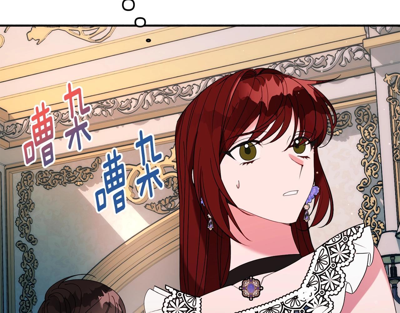 《公爵夫人的宝石物语》第23话 神秘来客 第46页