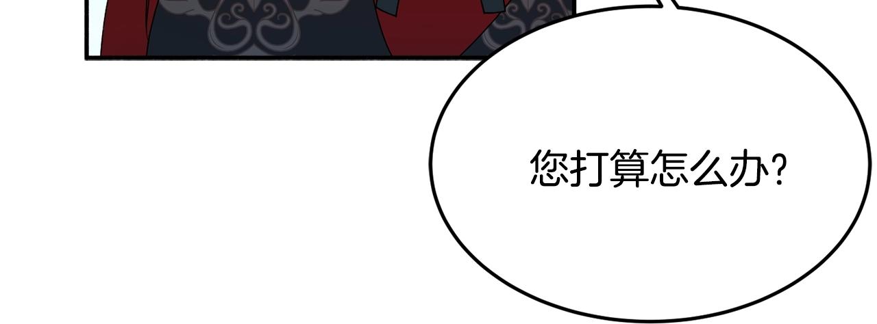 《公爵夫人的宝石物语》第23话 神秘来客 第50页