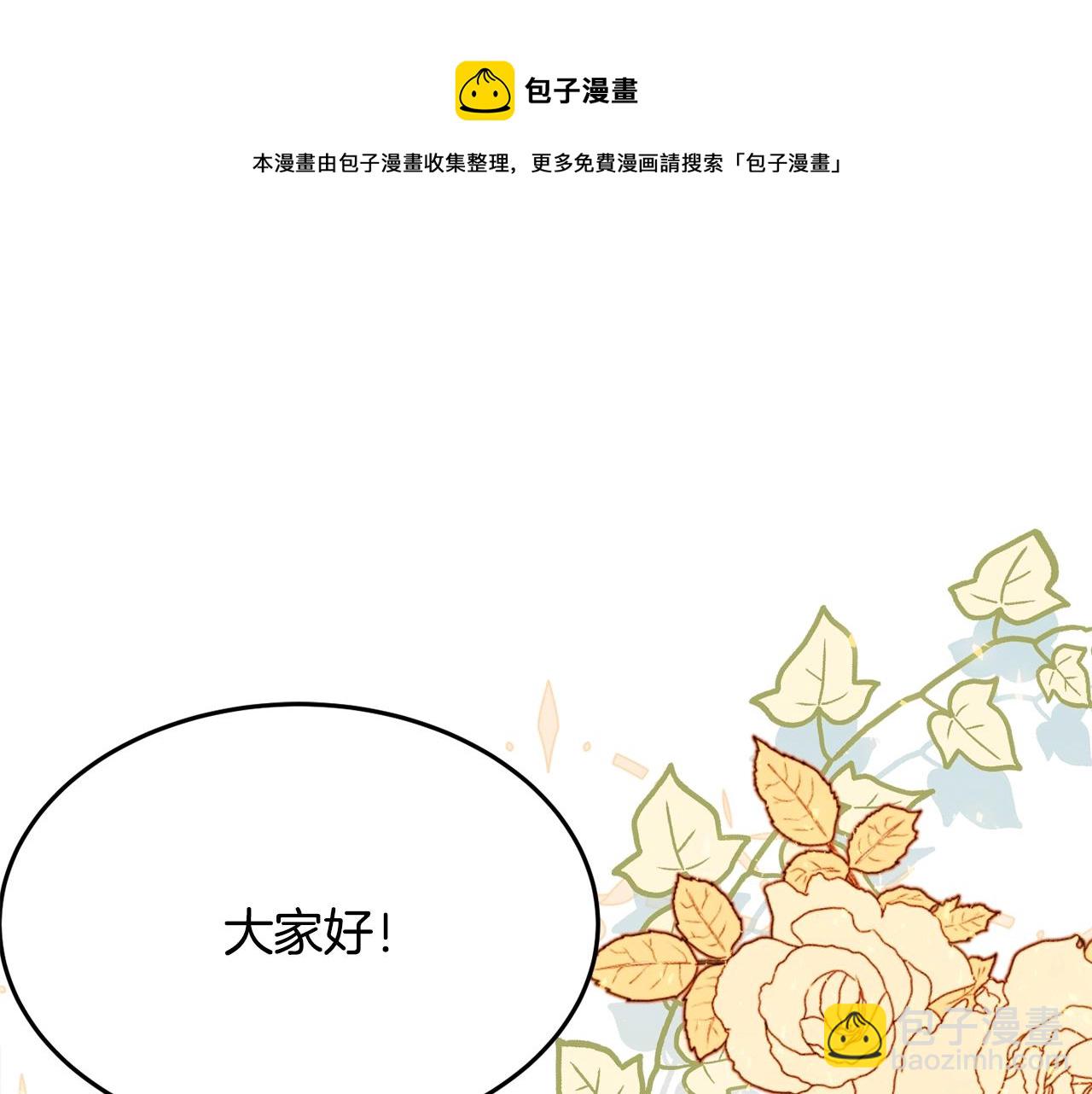 《公爵夫人的宝石物语》第22话 我们的人？ 第13页