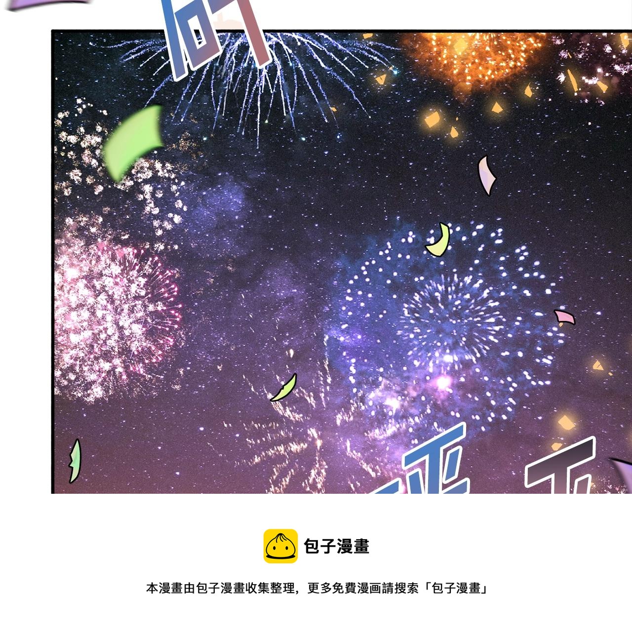 《公爵夫人的宝石物语》第22话 我们的人？ 第17页