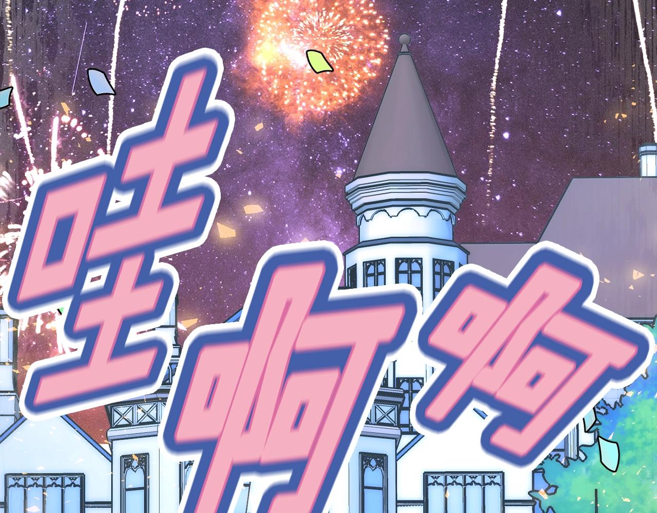 《公爵夫人的宝石物语》第22话 我们的人？ 第20页