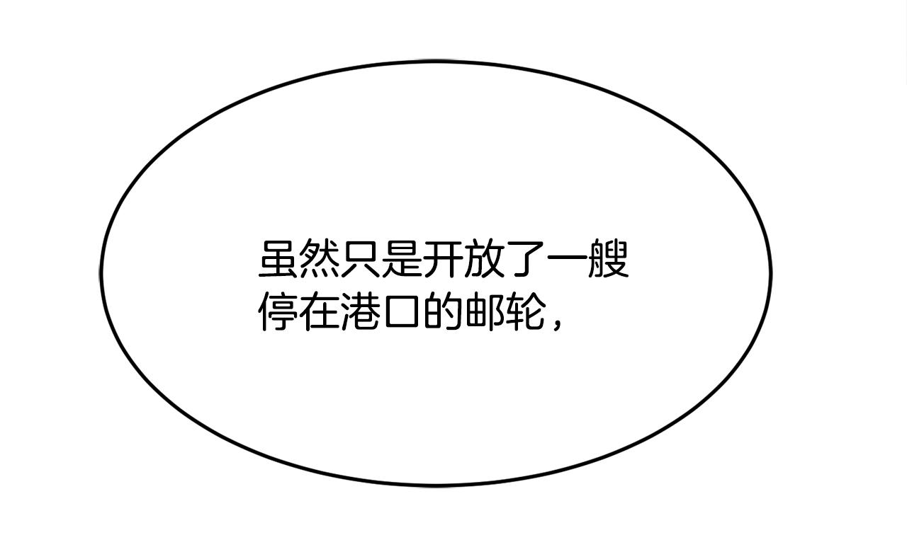 《公爵夫人的宝石物语》第22话 我们的人？ 第24页