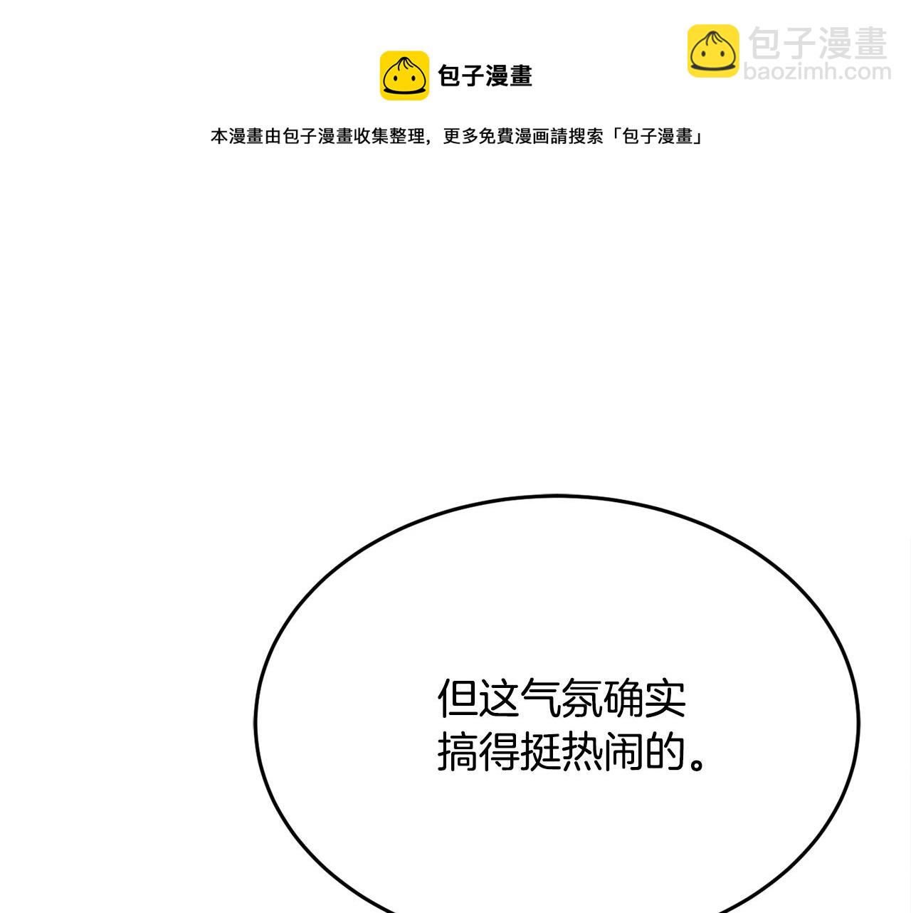 《公爵夫人的宝石物语》第22话 我们的人？ 第25页