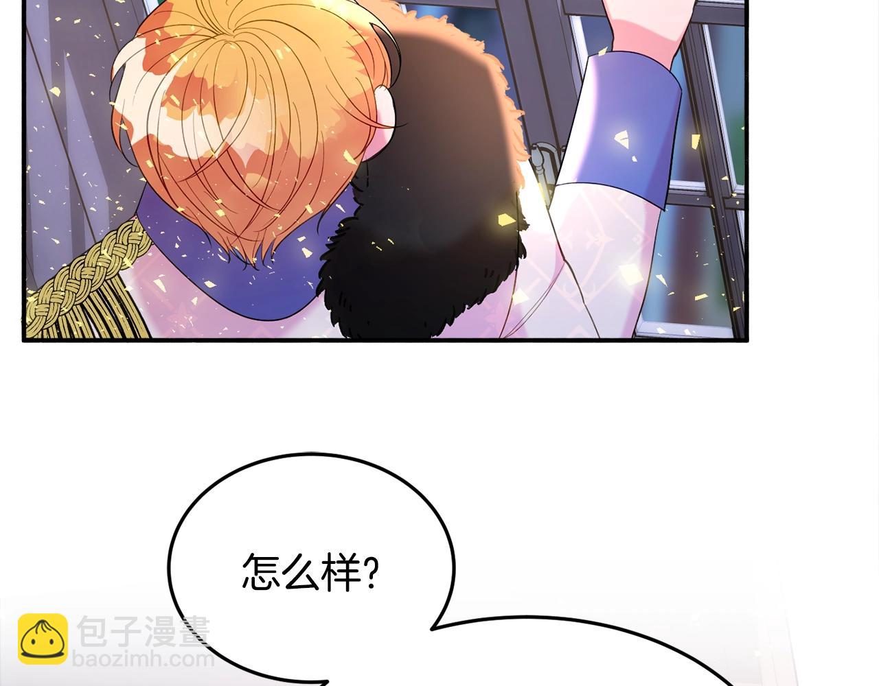 《公爵夫人的宝石物语》第22话 我们的人？ 第27页