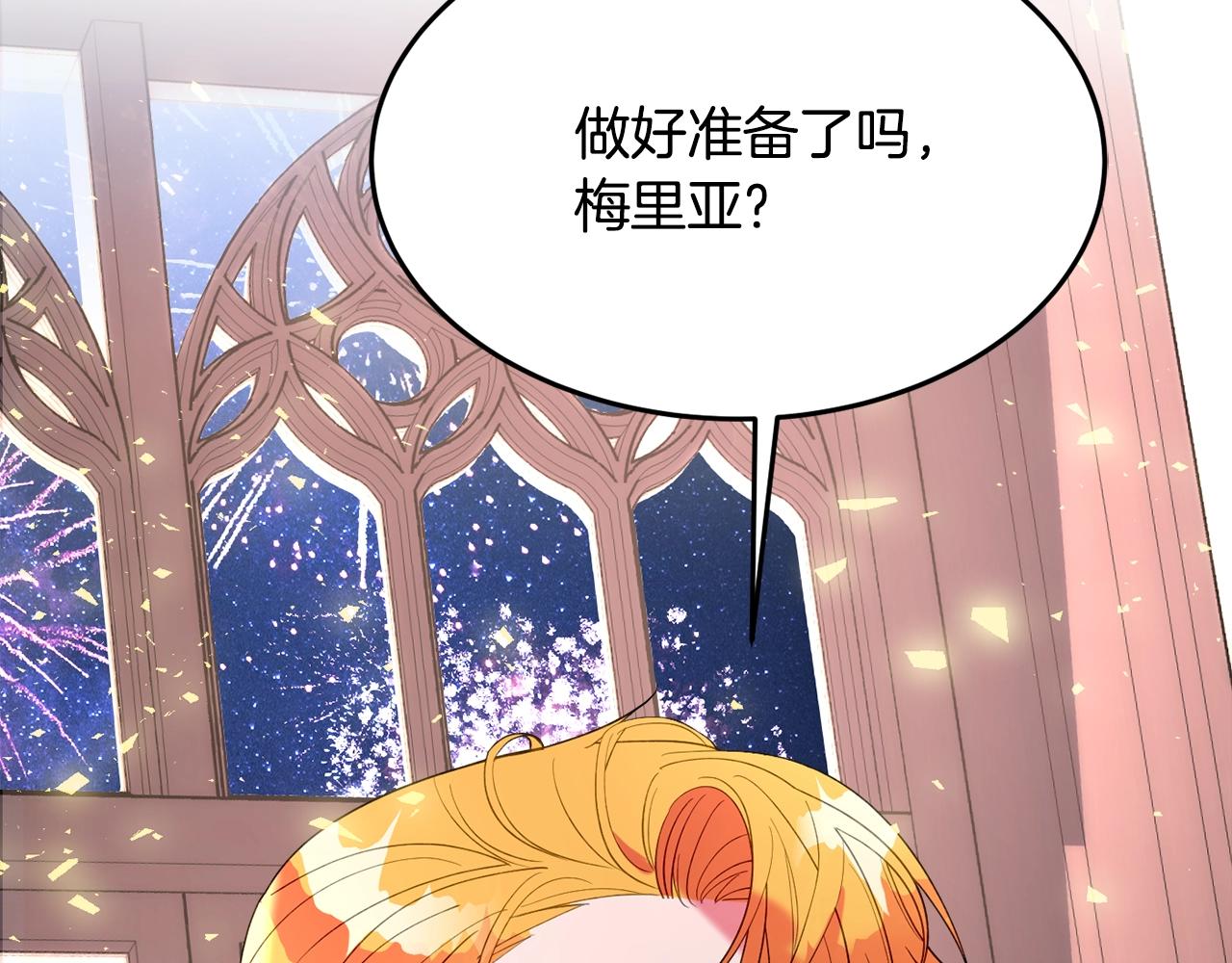 《公爵夫人的宝石物语》第22话 我们的人？ 第28页