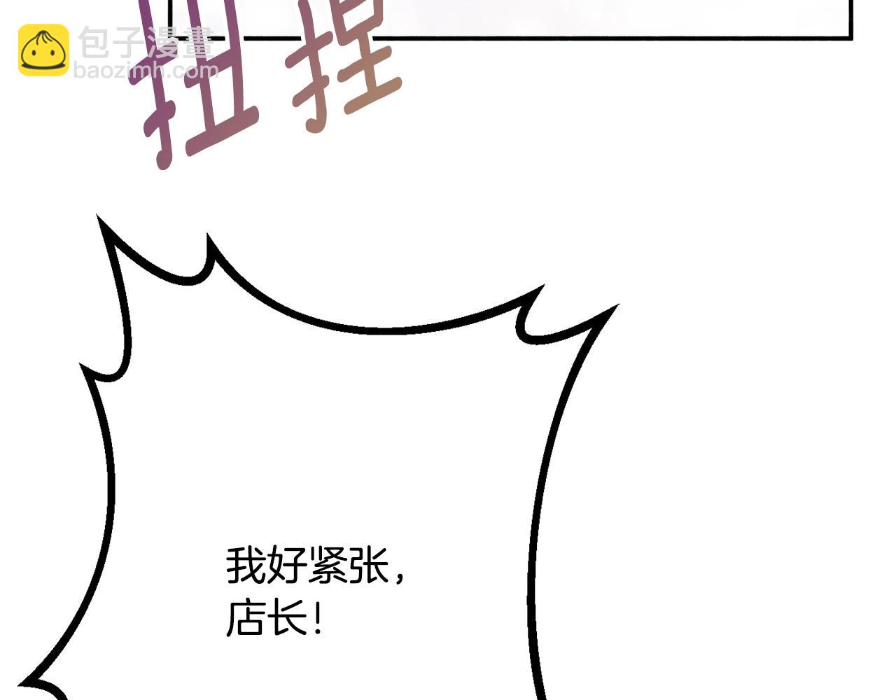 《公爵夫人的宝石物语》第22话 我们的人？ 第34页