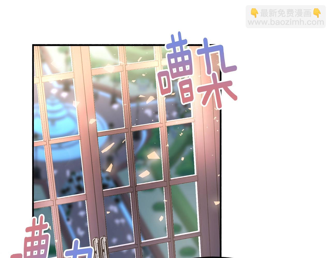 《公爵夫人的宝石物语》第22话 我们的人？ 第44页