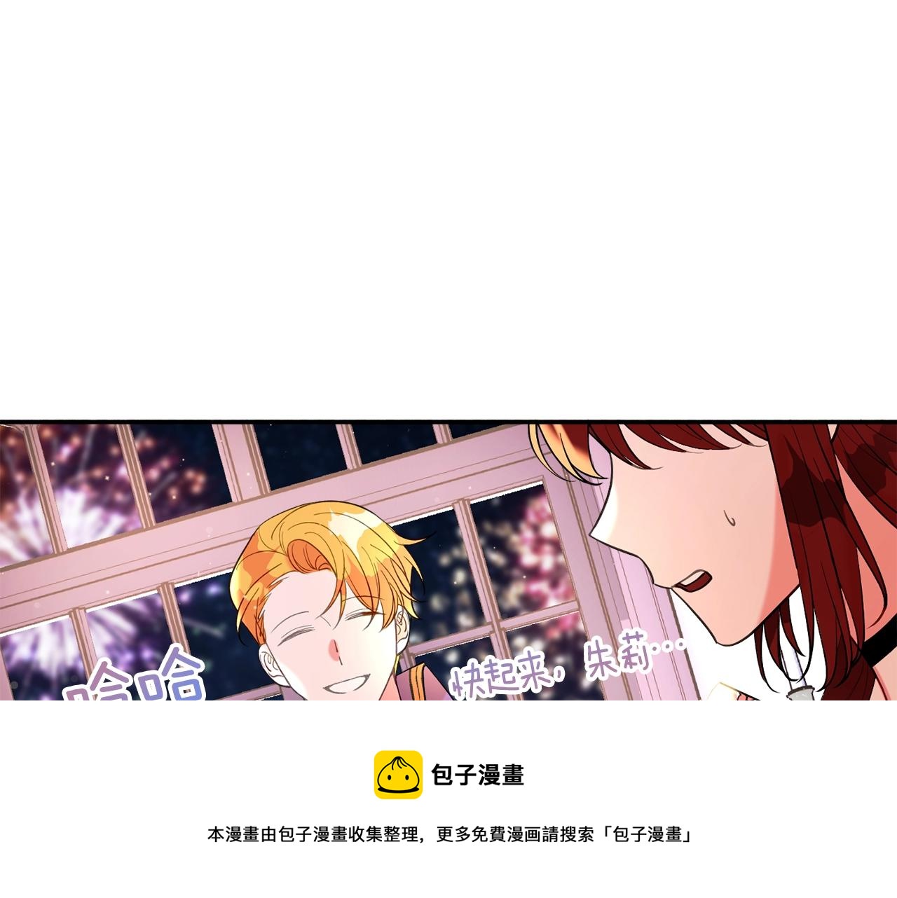 《公爵夫人的宝石物语》第22话 我们的人？ 第49页