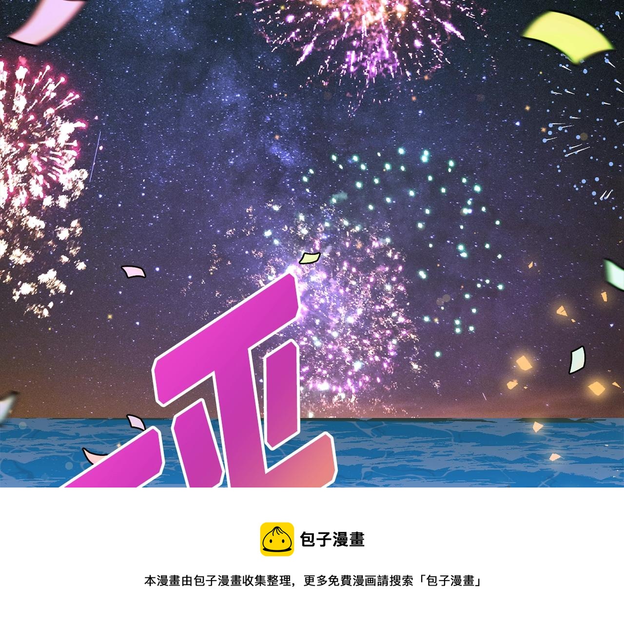 《公爵夫人的宝石物语》第22话 我们的人？ 第9页