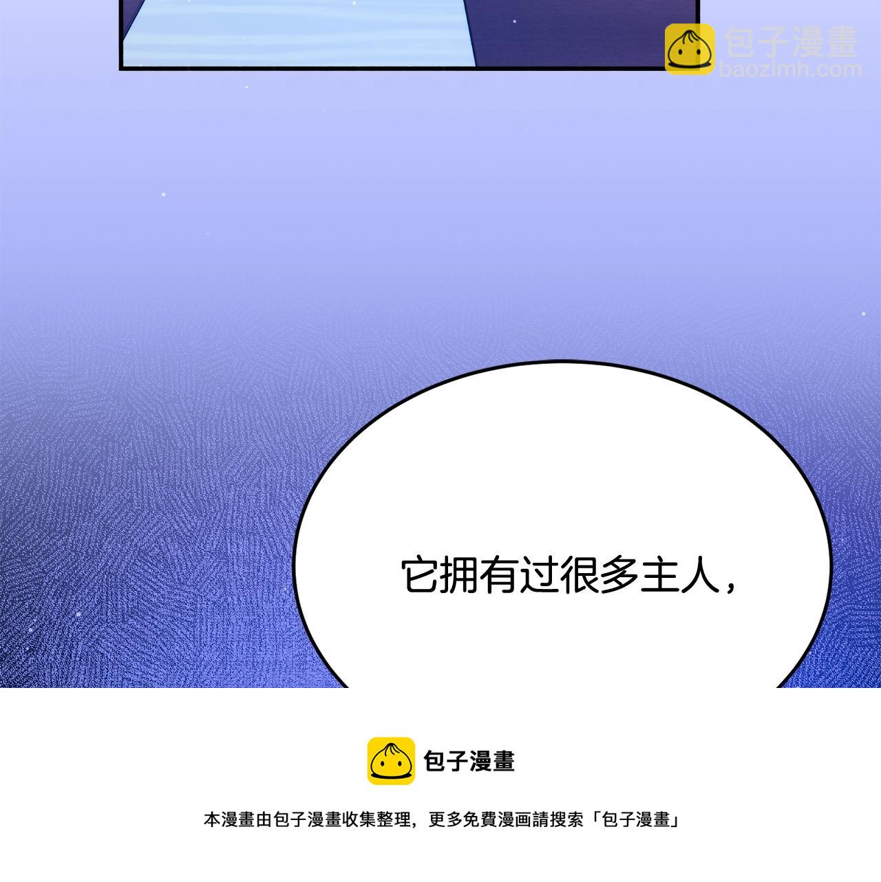 《公爵夫人的宝石物语》第20话 秀恩爱 第13页