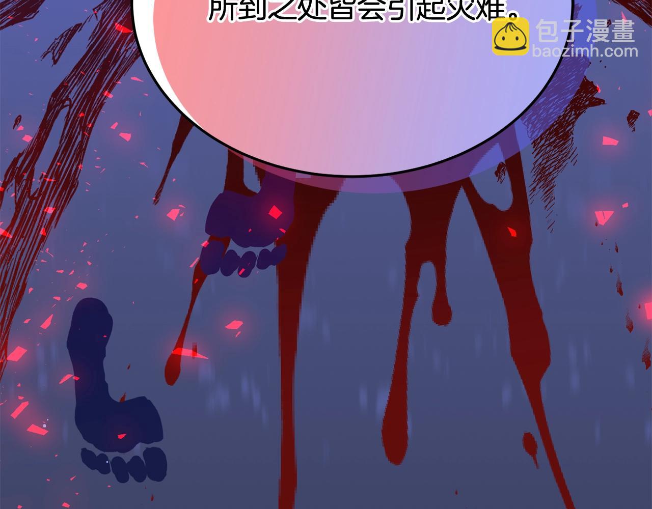 《公爵夫人的宝石物语》第20话 秀恩爱 第16页