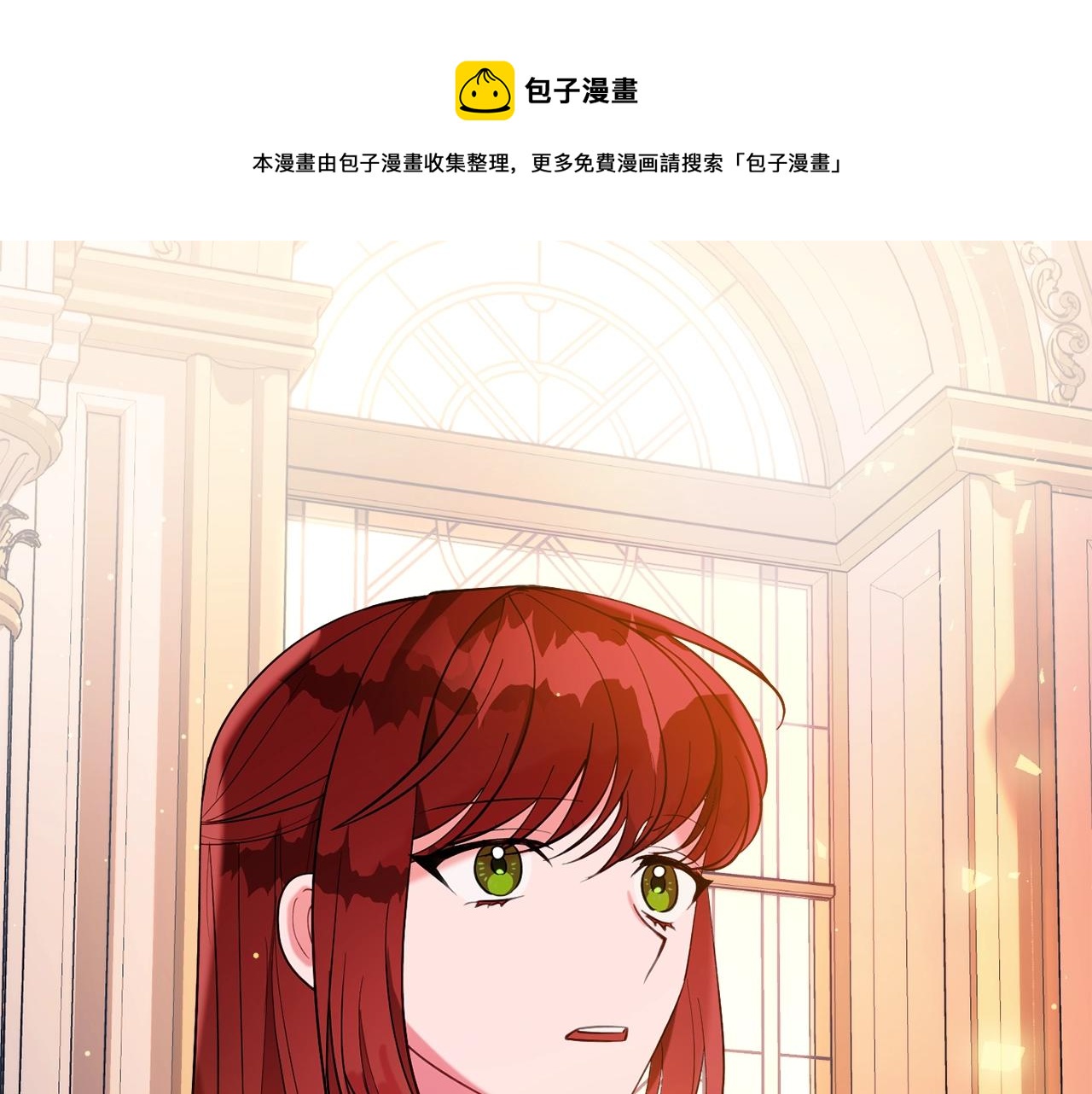 《公爵夫人的宝石物语》第20话 秀恩爱 第1页
