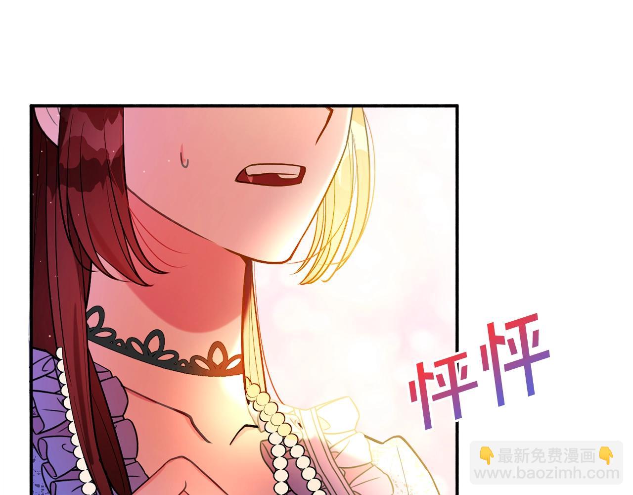 《公爵夫人的宝石物语》第20话 秀恩爱 第23页
