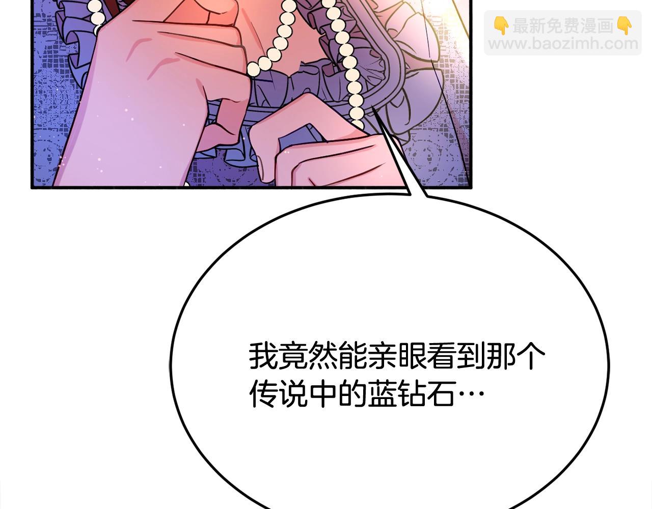《公爵夫人的宝石物语》第20话 秀恩爱 第24页