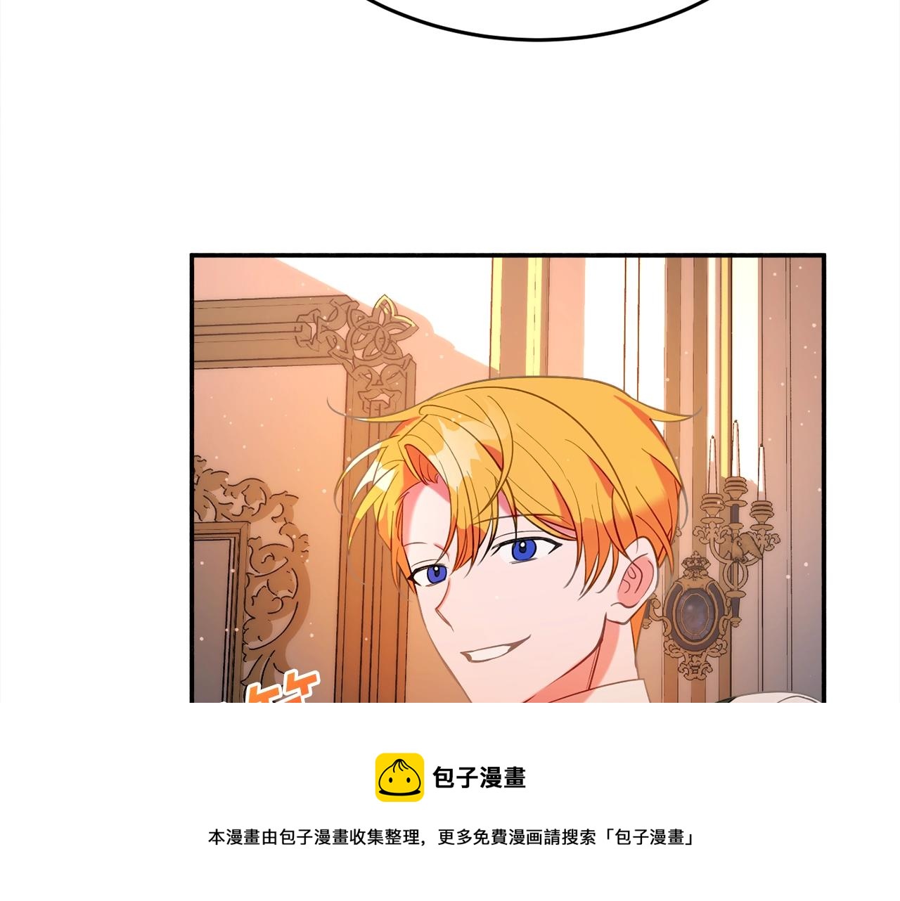 《公爵夫人的宝石物语》第20话 秀恩爱 第25页