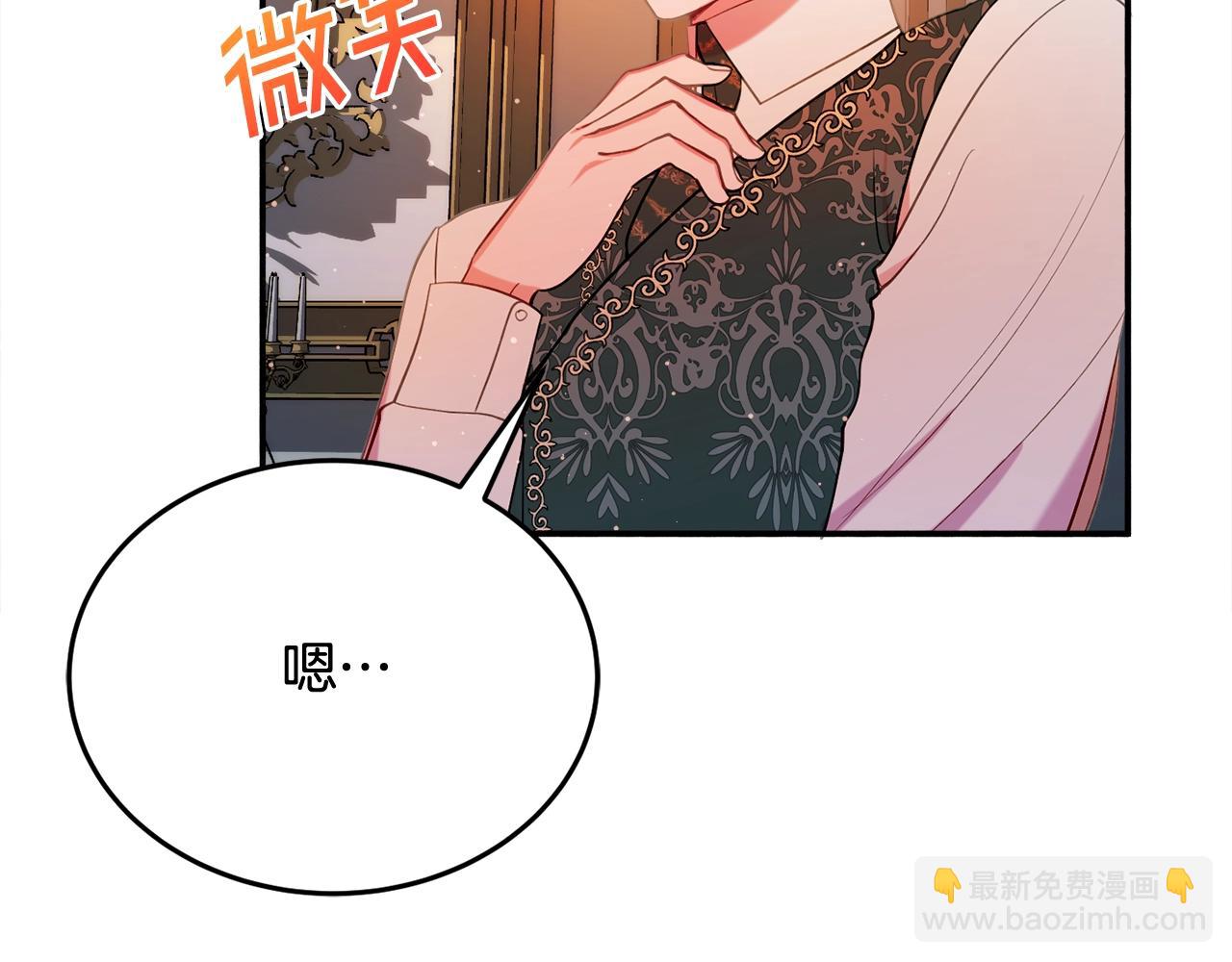 《公爵夫人的宝石物语》第20话 秀恩爱 第26页