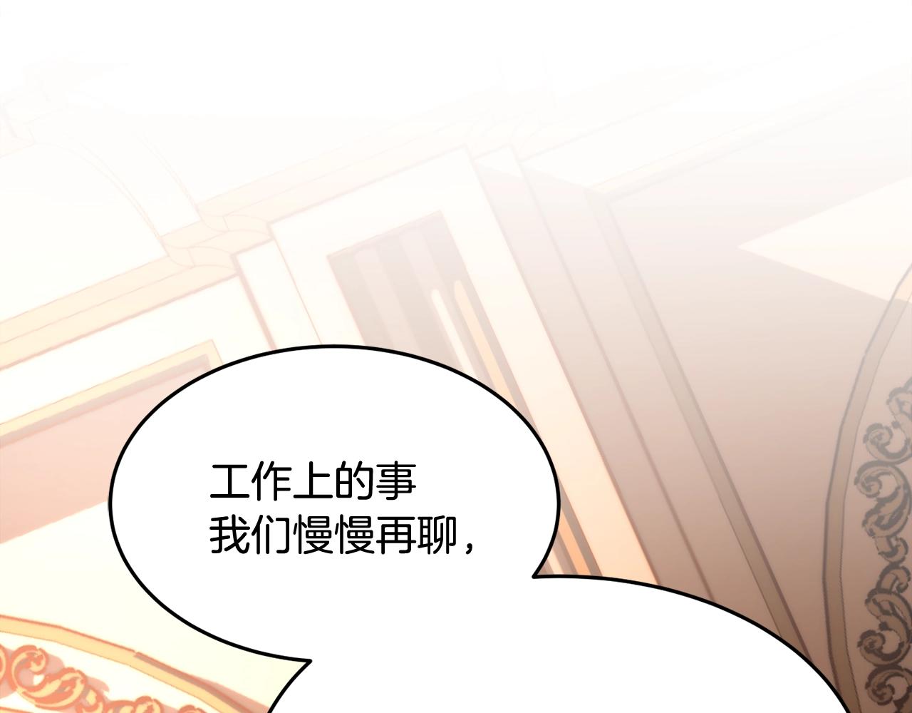 《公爵夫人的宝石物语》第20话 秀恩爱 第28页