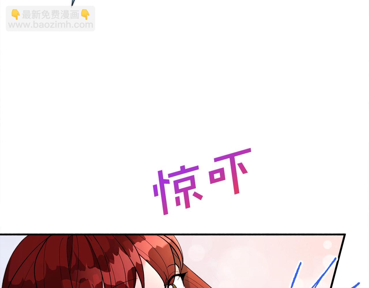 《公爵夫人的宝石物语》第20话 秀恩爱 第32页