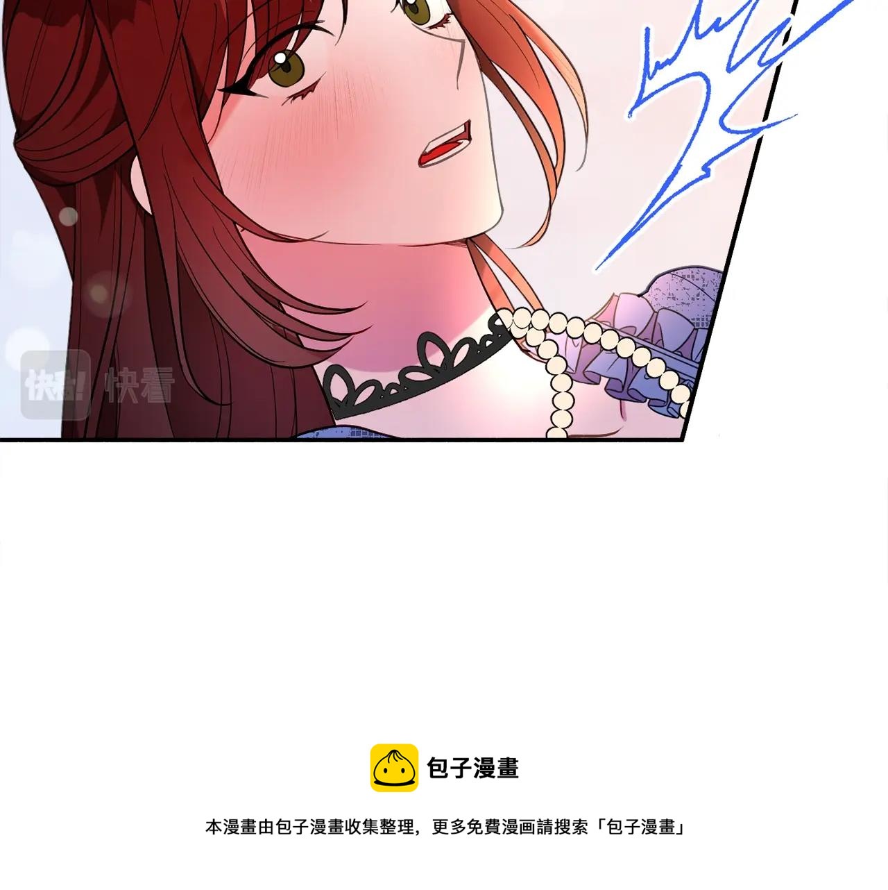 《公爵夫人的宝石物语》第20话 秀恩爱 第33页