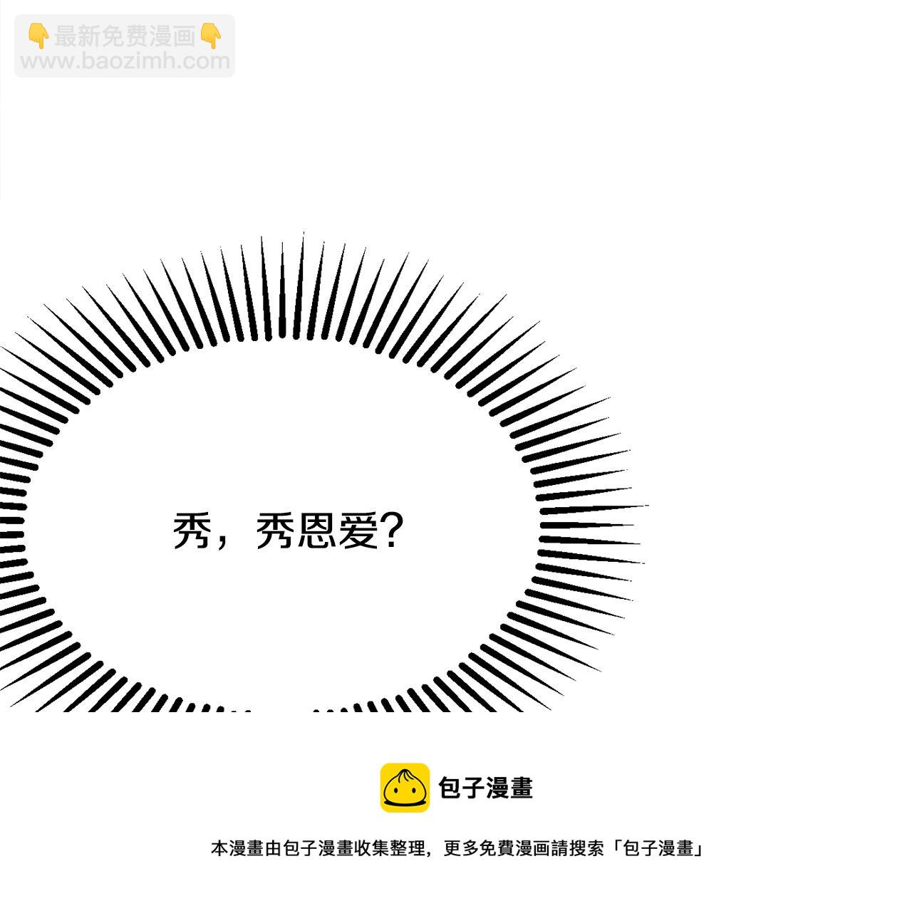 《公爵夫人的宝石物语》第20话 秀恩爱 第37页