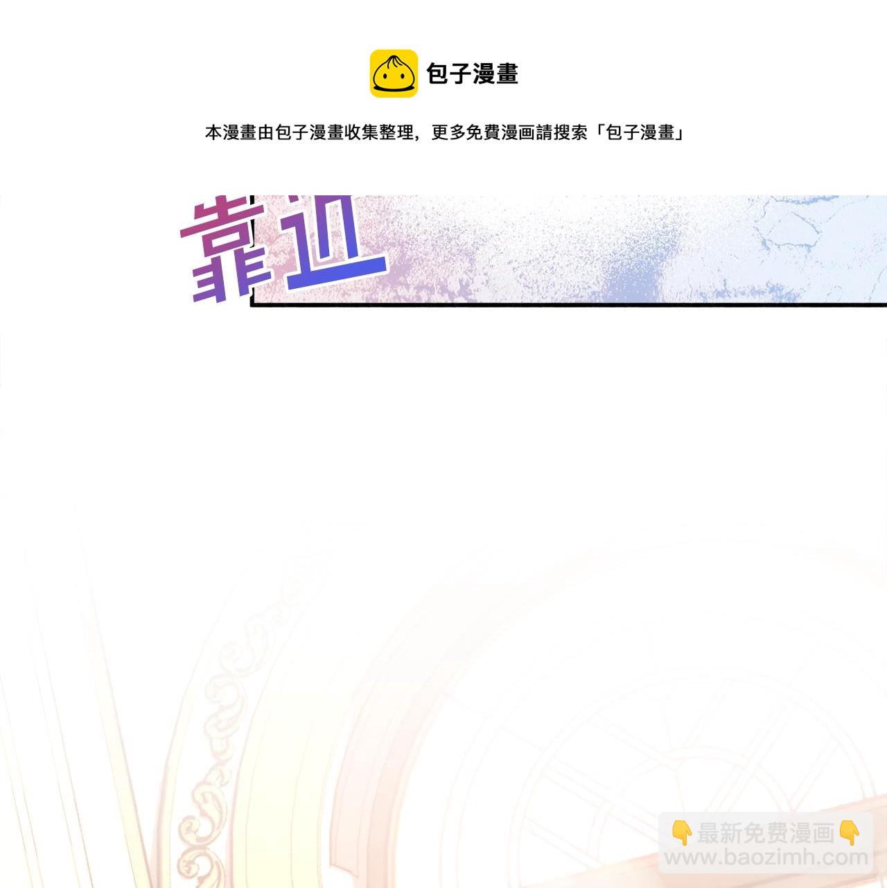 《公爵夫人的宝石物语》第20话 秀恩爱 第41页