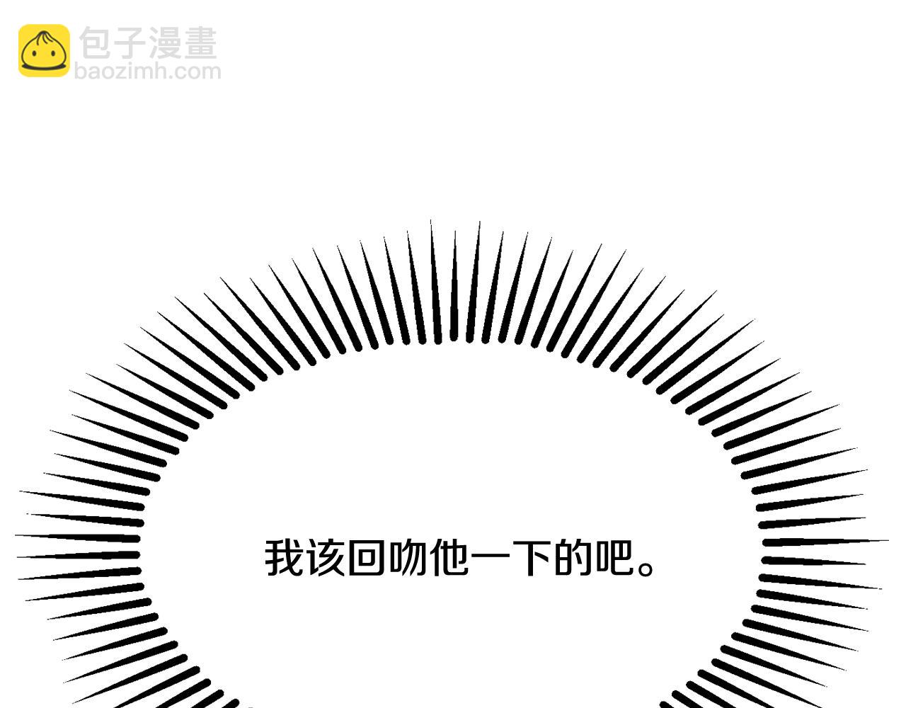 《公爵夫人的宝石物语》第20话 秀恩爱 第50页