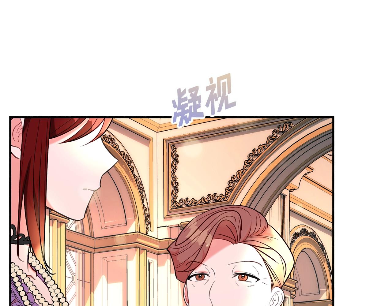《公爵夫人的宝石物语》第21话 决心 第15页