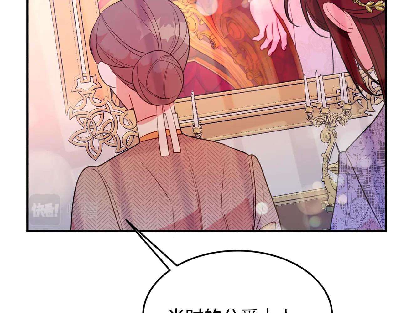 《公爵夫人的宝石物语》第21话 决心 第18页