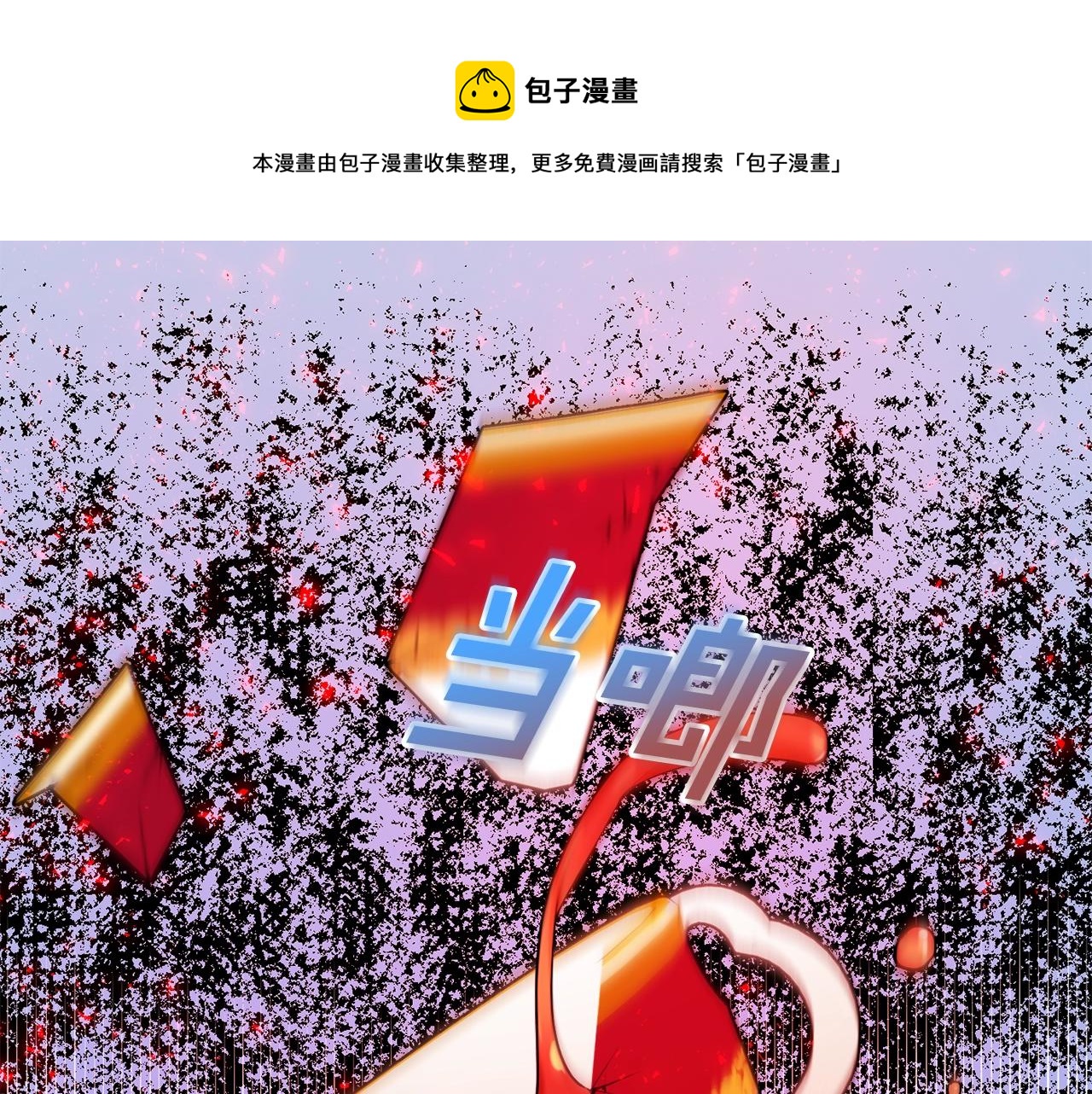 《公爵夫人的宝石物语》第21话 决心 第25页