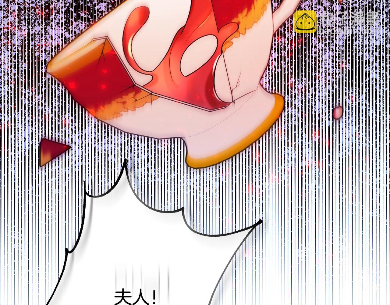 《公爵夫人的宝石物语》第21话 决心 第26页