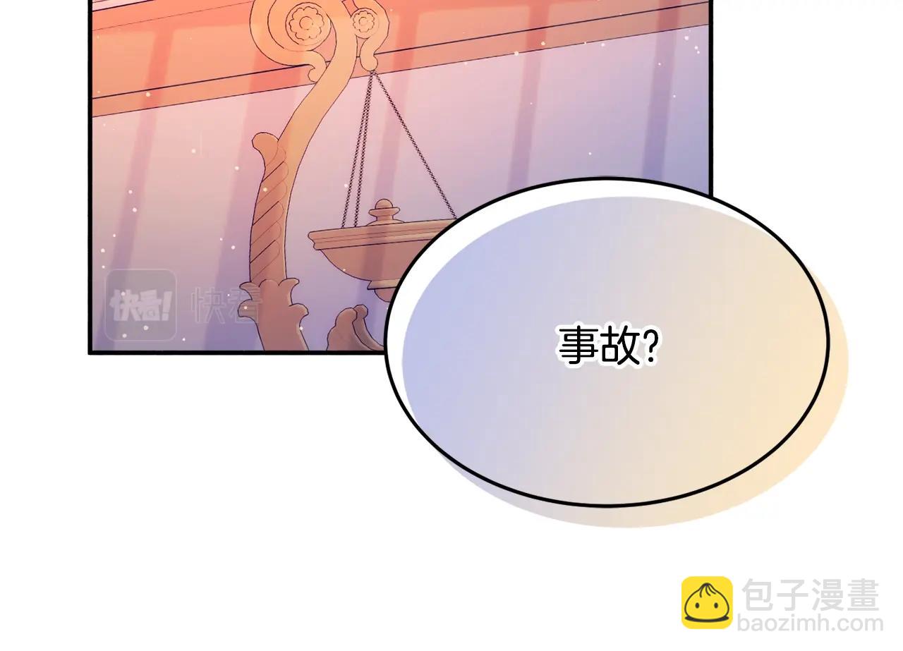 《公爵夫人的宝石物语》第21话 决心 第2页