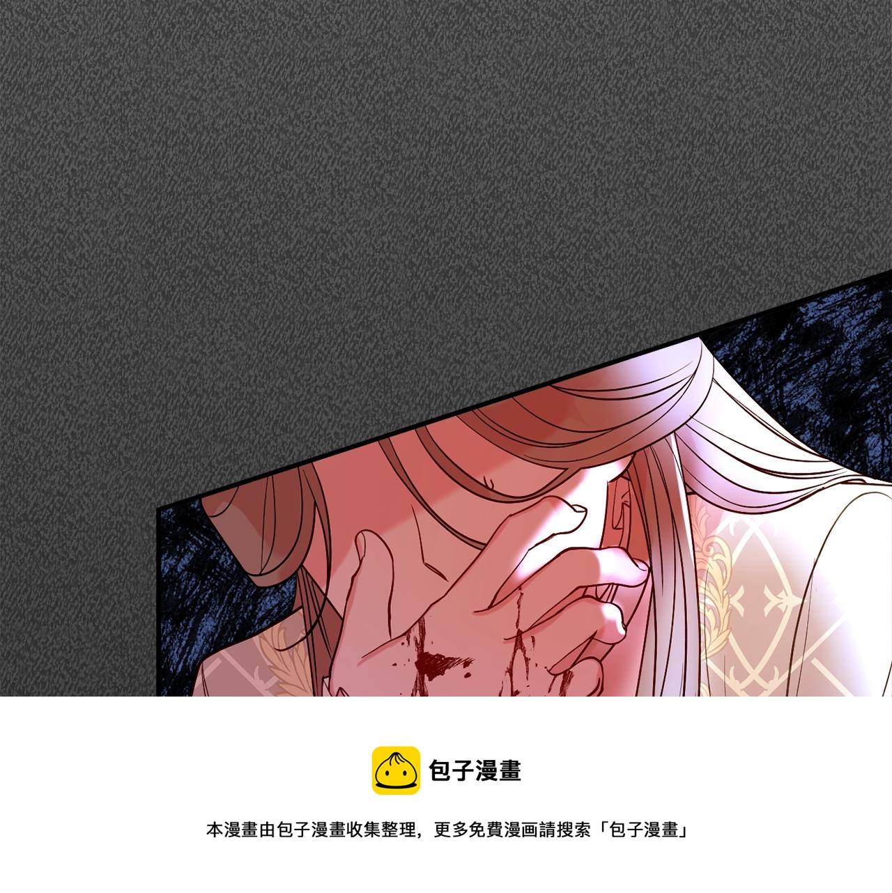 《公爵夫人的宝石物语》第21话 决心 第37页