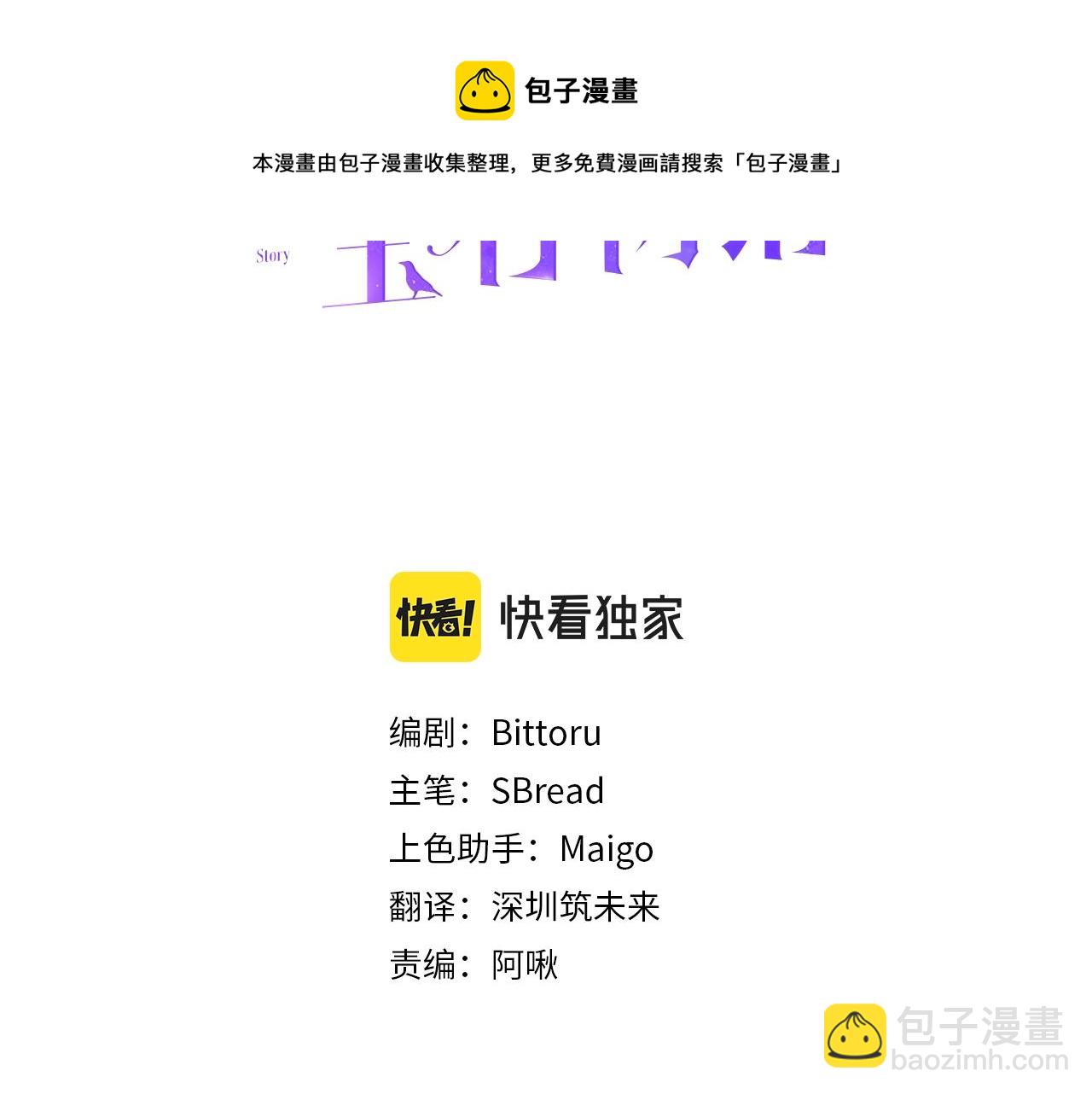 《公爵夫人的宝石物语》第21话 决心 第5页