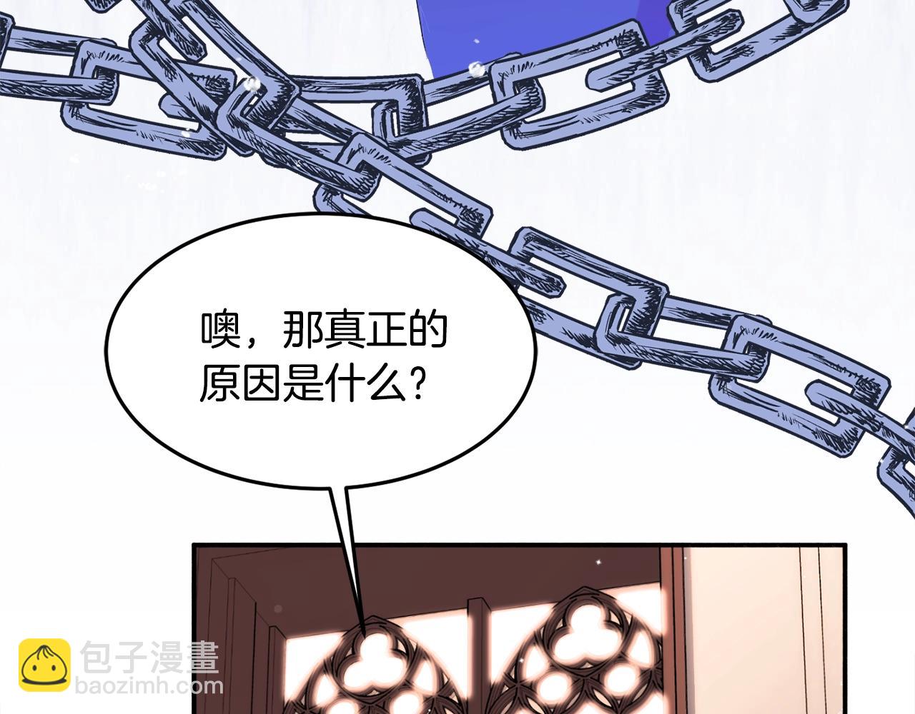 《公爵夫人的宝石物语》第24话 宝石的秘密 第14页